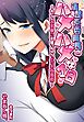 清楚系委員長のハメハメな1日～すぐにおま●こを使っちゃうビッチな裏面～【合本版】
