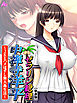 【新装版】ゼツリン総理 中禅寺洋平 ～JKとハメはずし無人島生活～　第１巻