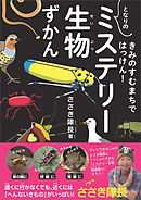 北海道民のオキテ 漫画 無料試し読みなら 電子書籍ストア ブックライブ