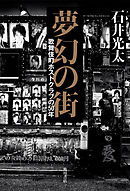 魂でもいいから そばにいて 3 11後の霊体験を聞く 無料お試し版 奥野修司 漫画 無料試し読みなら 電子書籍ストア ブックライブ