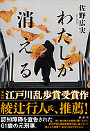 消えてしまったわたしの赤ちゃん １４歳の妊娠 １ 漫画 無料試し読みなら 電子書籍ストア ブックライブ