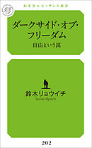 うちの嫁は児童虐待サバイバー 彼女の生きてきた壮絶な１６年間を見てほしい 漫画 無料試し読みなら 電子書籍ストア ブックライブ