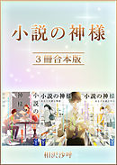 ロートケプシェン こっちにおいで 相沢沙呼 漫画 無料試し読みなら 電子書籍ストア ブックライブ