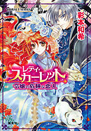 いきおくれ姫の選択 未婚の魔女にも明日はくる 漫画 無料試し読みなら 電子書籍ストア ブックライブ