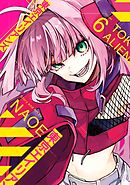 東京エイリアンズ 6巻