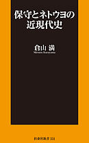 国際法で読み解く世界史の真実 漫画 無料試し読みなら 電子書籍ストア ブックライブ