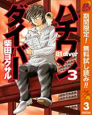 柴田ヨクサルの一覧 漫画 無料試し読みなら 電子書籍ストア ブックライブ