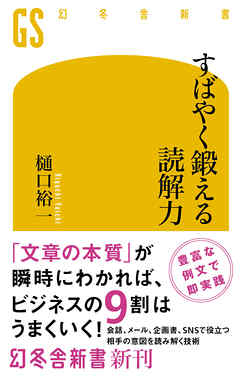 読解力