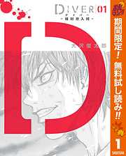 大沢俊太郎の一覧 漫画 無料試し読みなら 電子書籍ストア Booklive