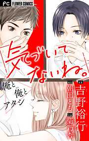 気づいてないね。【マイクロ】