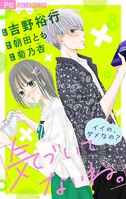 気づいてないね。【マイクロ】