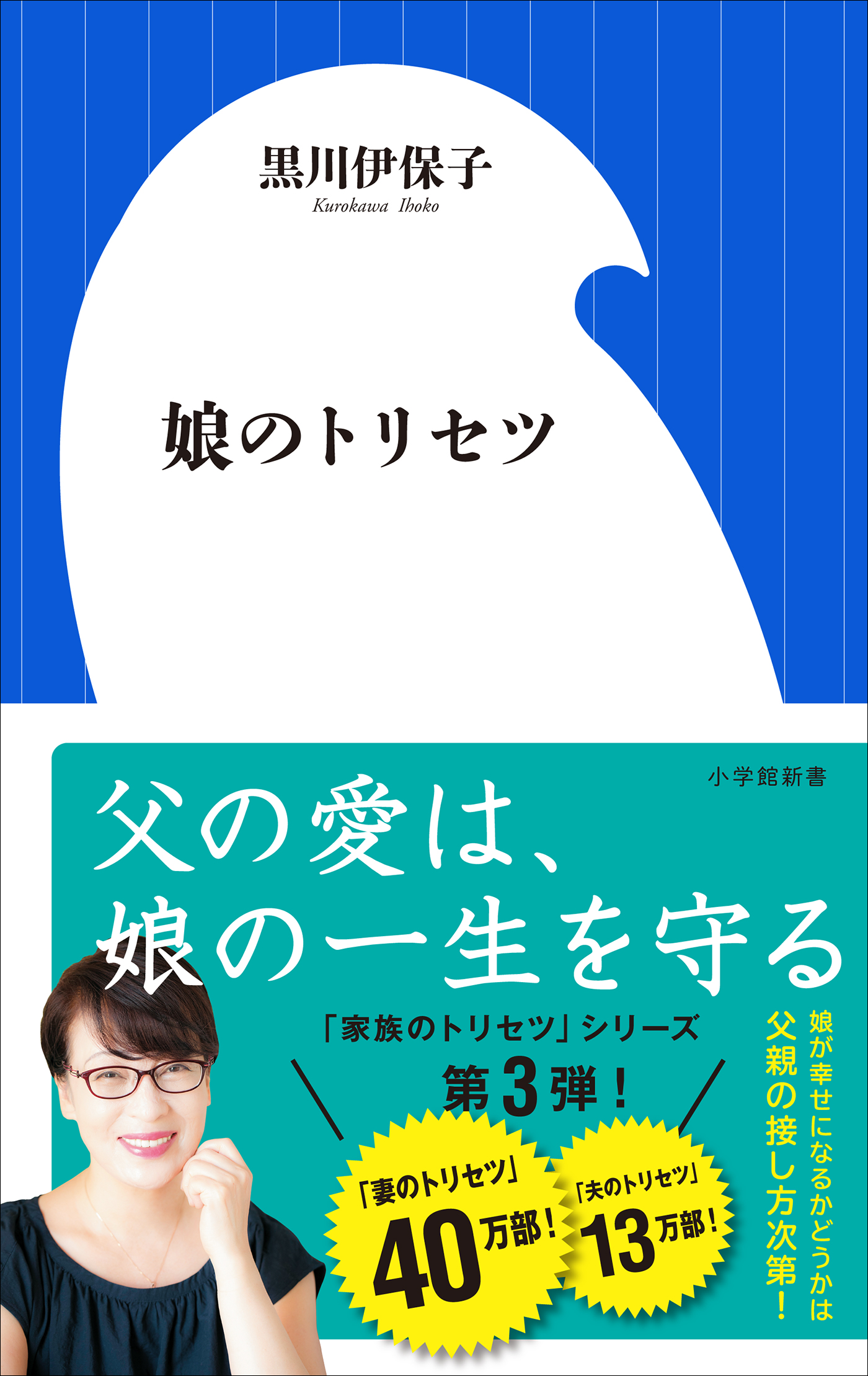 夫のトリセツ - 健康・医学