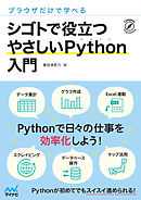 株とpython 自作プログラムでお金儲けを目指す本 漫画 無料試し読みなら 電子書籍ストア ブックライブ