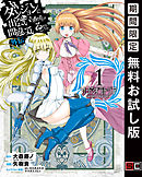 ダンジョンに出会いを求めるのは間違っているだろうか１１ 漫画 無料試し読みなら 電子書籍ストア Booklive