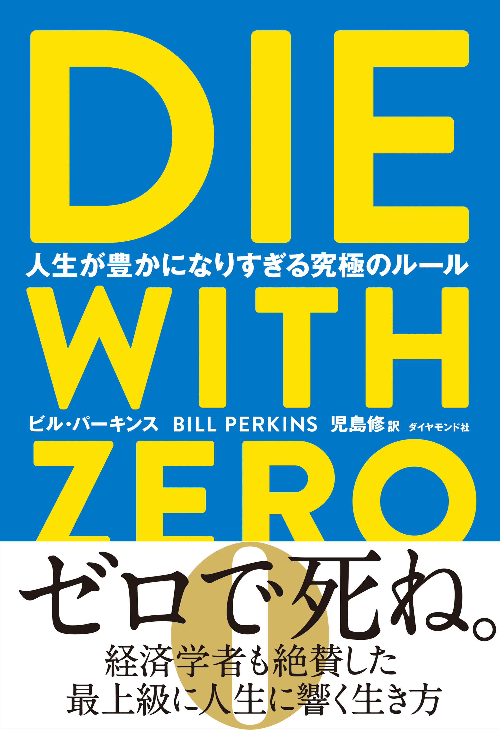 日本を喰い尽くす寄生虫 石井貴基 X.jpg