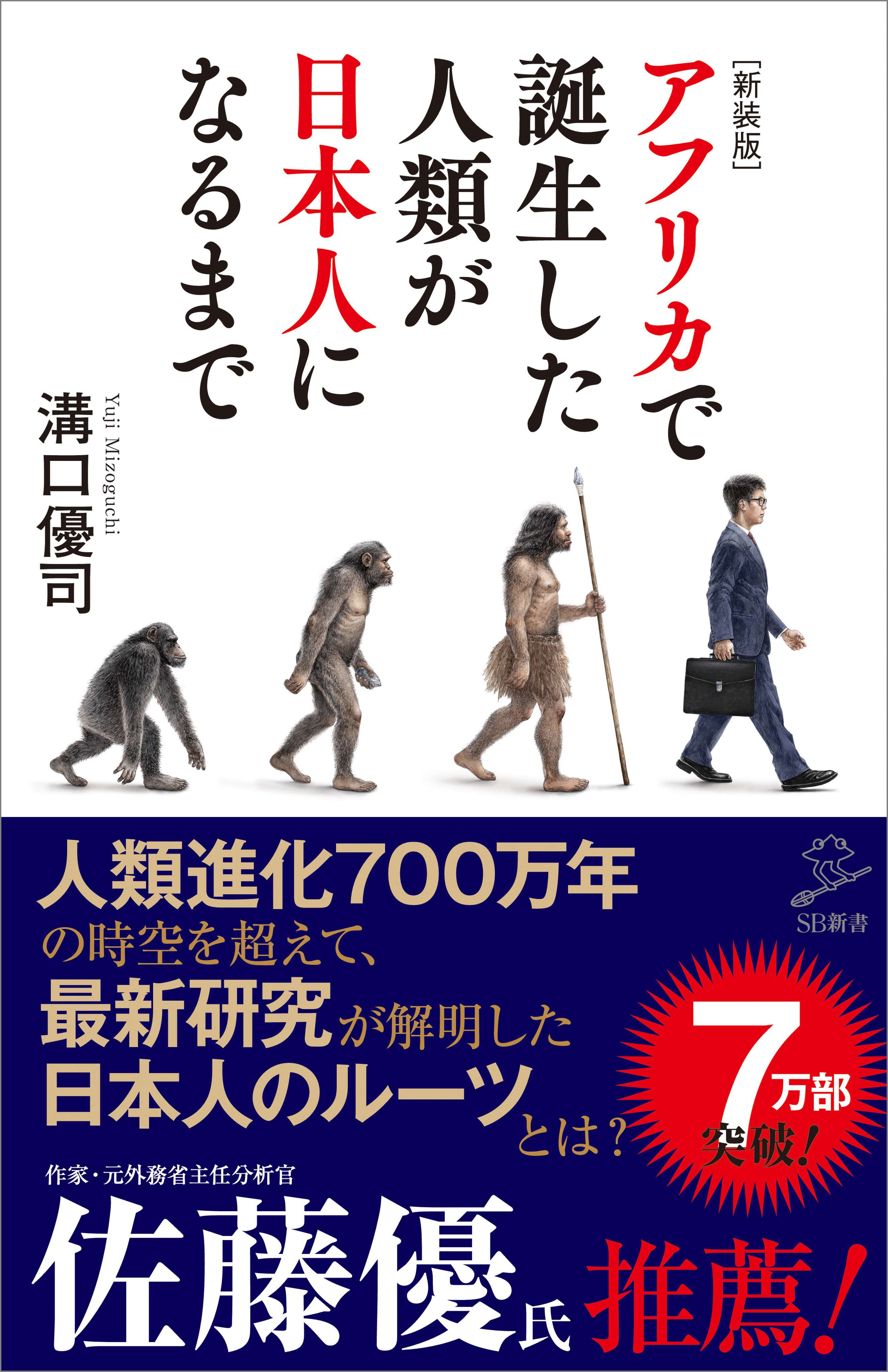 生物の中の悪魔 「情報」で生命の謎を解く - コンピュータ