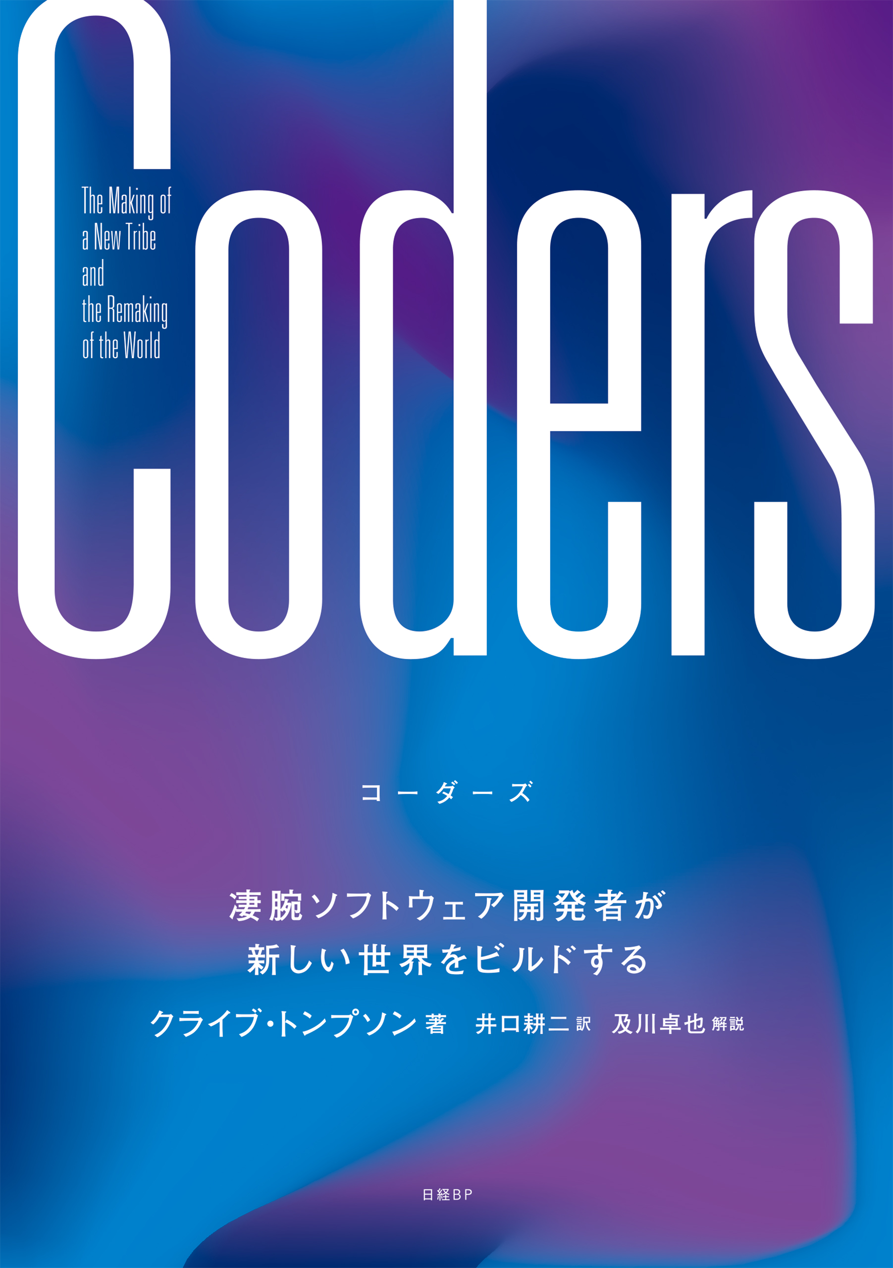 欲しいの 情熱プログラマー : ソフトウェア開発者の幸せな生き方 tbg.qa