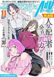 コミックライドアドバンス