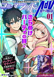 コミックライドアドバンス