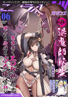 コミックライドアドバンス2026年6月号(vol.69)