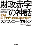 アマゾノミクス データ サイエンティストはこう考える 漫画 無料試し読みなら 電子書籍ストア ブックライブ