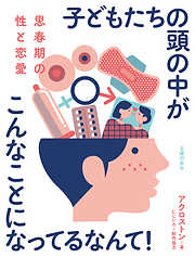 主婦の友社一覧 漫画 無料試し読みなら 電子書籍ストア ブックライブ