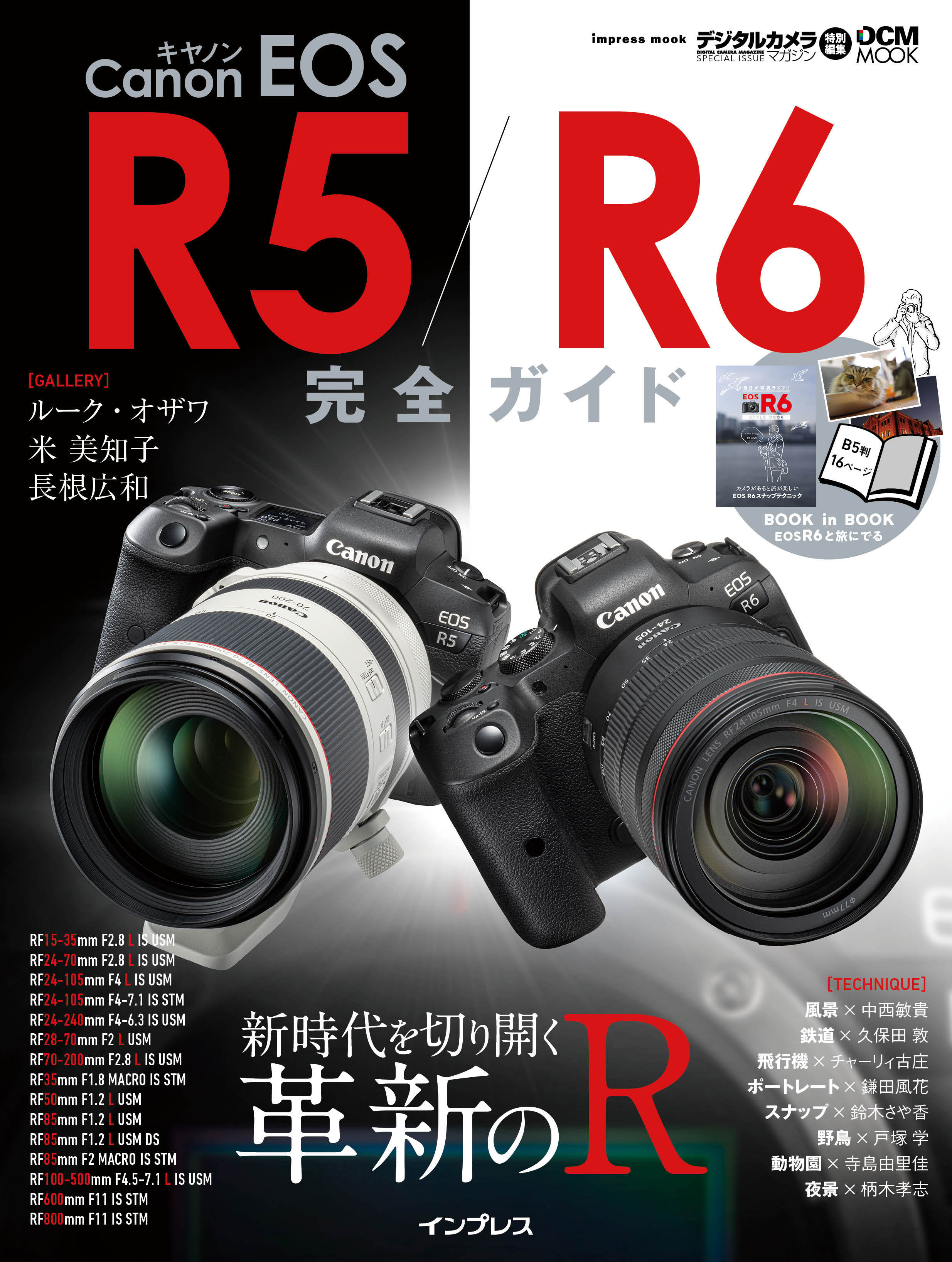 canon r5 book