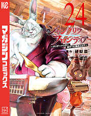 シャングリラ・フロンティア