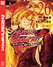 シャングリラ・フロンティア（２６）　～クソゲーハンター、神ゲーに挑まんとす～