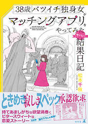 エッセイ 紀行のおすすめ人気ランキング 月間 漫画 無料試し読みなら 電子書籍ストア ブックライブ