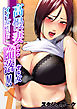 高慢妻…陥落！！-イイ女だけどヤな女-(1)