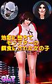 地獄に堕ちてモンスターの餌食にされた女の子