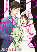 まんが名前のない女たち 女性の貧困編 漫画 無料試し読みなら 電子書籍ストア ブックライブ