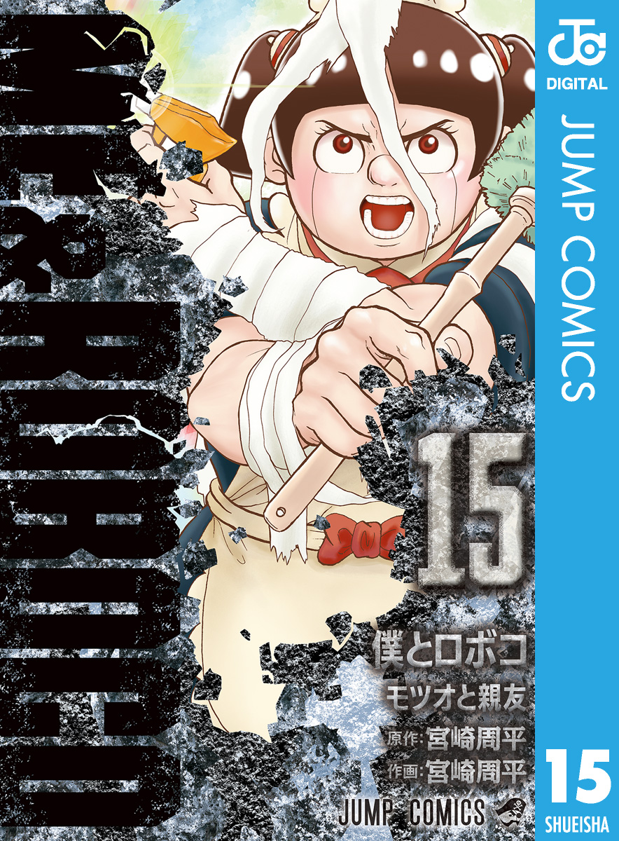 売れ筋ランキングも掲載中！ ☆1/12出品☆ ひろし様専用 僕とロボコ 