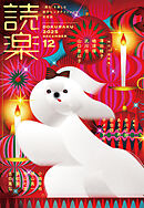 読楽2025年12月号