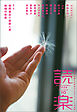 読楽2026年10月号