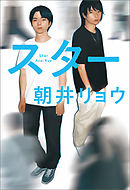 学生時代にやらなくてもいいのこと 漫画 無料試し読みなら 電子書籍ストア ブックライブ