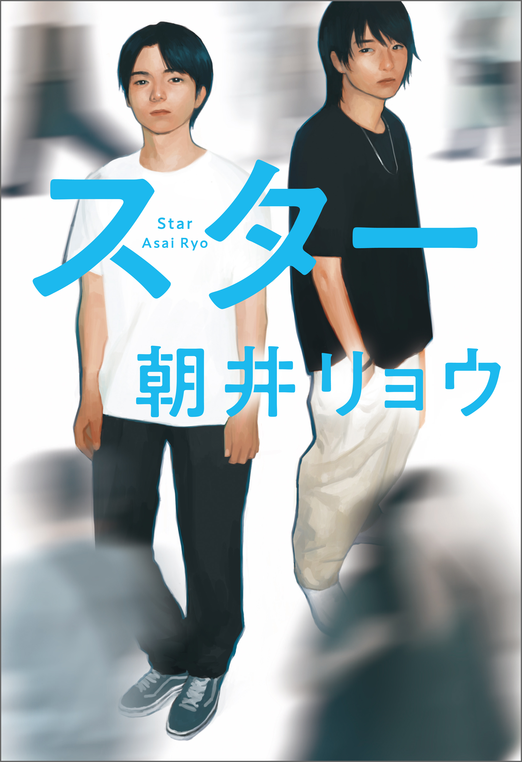 スター 漫画 無料試し読みなら 電子書籍ストア ブックライブ