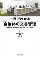 ケーススタディ行政不服審査法―自治体における審査請求実務の手引き