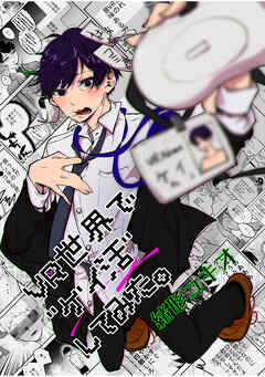 VR世界で”ゲイ活”してみた。