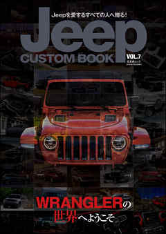 Jeep CUSTOM BOOK　Vol.7