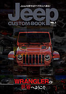 Jeep CUSTOM BOOK　Vol.7