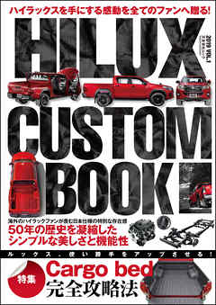 HILUX CUSTOM BOOK Vol.1