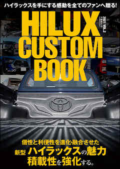 HILUX CUSTOM BOOK Vol.2