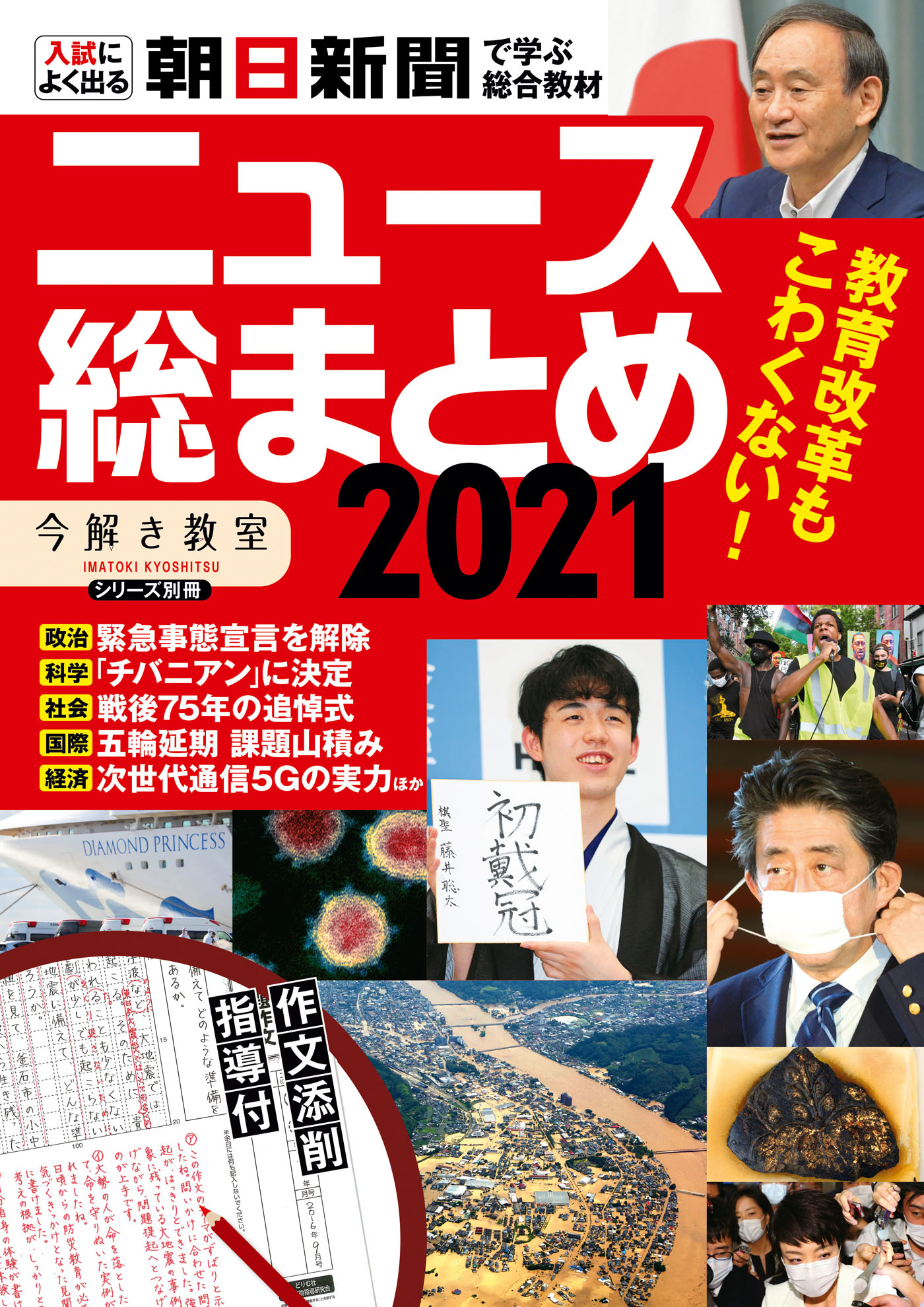 今解き教室サイエンス JSEC junior 新しい到着 - 趣味