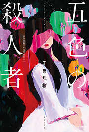 華アワセ 唐紅/うつつ編 紲-キズナ- - B's-LOG編集部 - 小説・無料試し