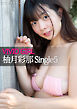 VIVID GIRL 柚月彩那 Single5