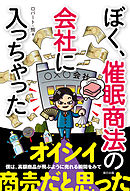 村づくりゲームのnpcが生身の人間としか思えない ０３ 最新刊 漫画 無料試し読みなら 電子書籍ストア ブックライブ