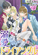 王立魔法図書館の 錠前 に転職することになりまして 漫画 無料試し読みなら 電子書籍ストア ブックライブ