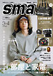 smart　2026年3月・4月合併号